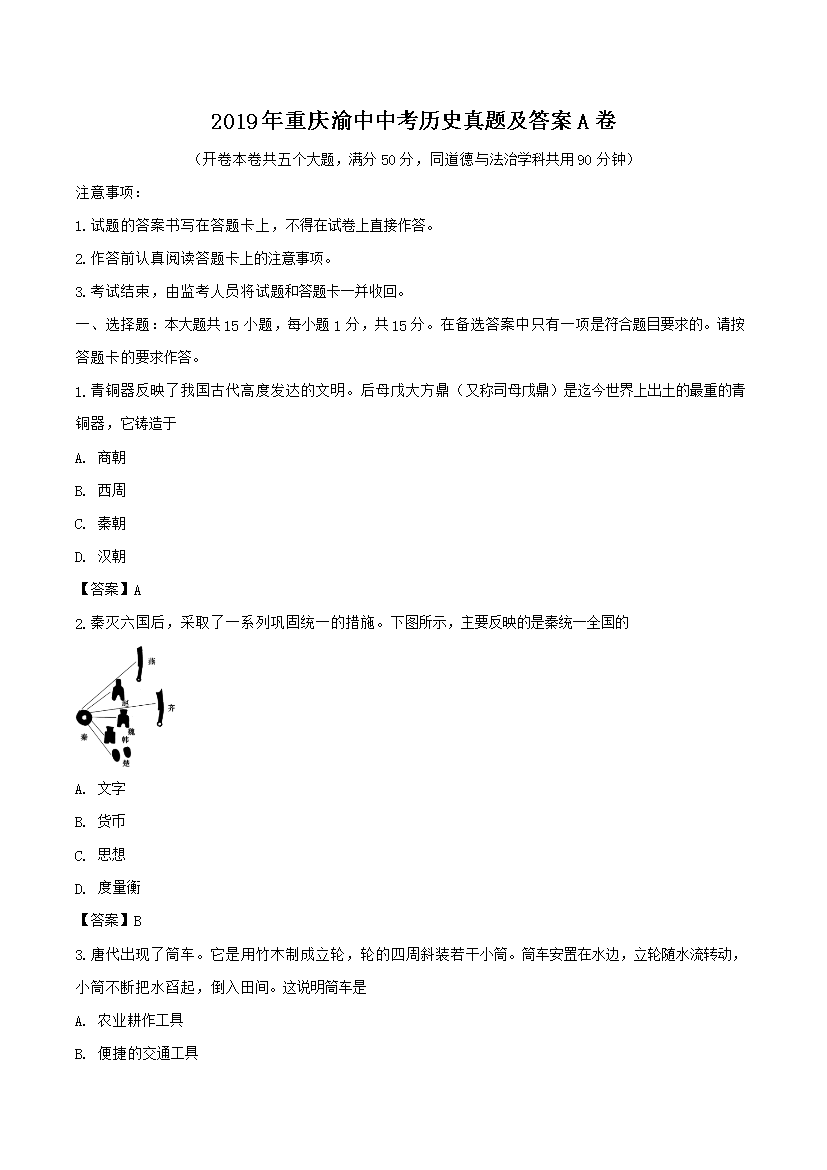 2019�����������п���ʷ���⼰��A��