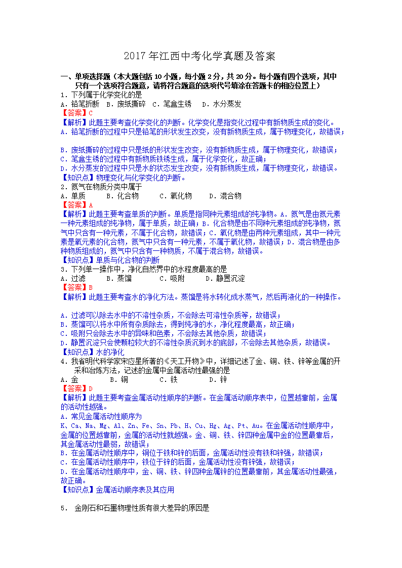 2017�꽭���п���ѧ���⼰��