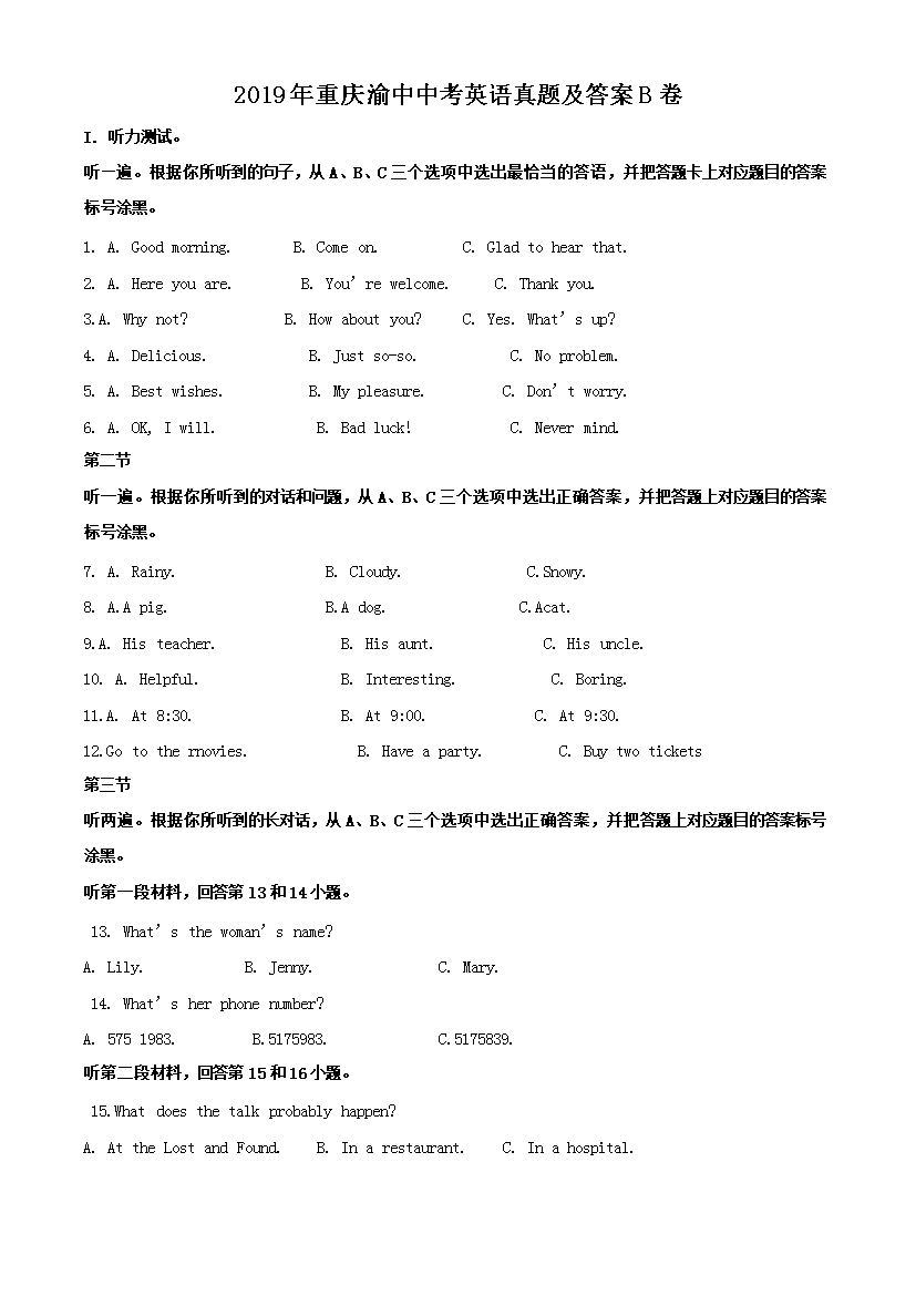 2019�����������п�Ӣ�����⼰��B��