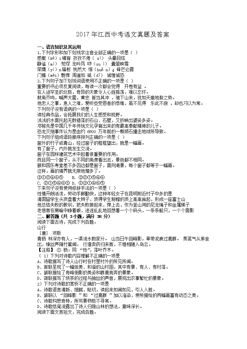 2017�꽭���п��������⼰��