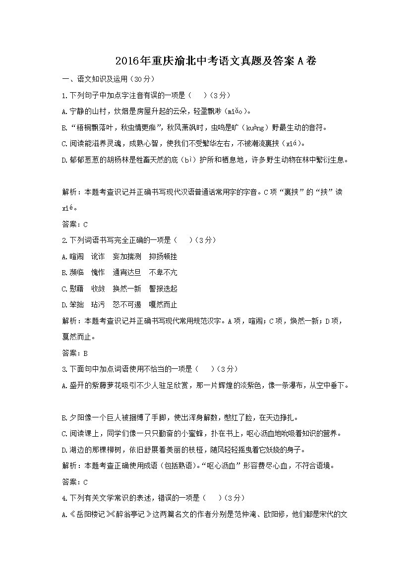 2016�������山�п��������⼰��A��