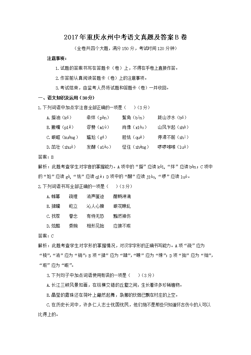 2017�������山�п��������⼰��B��