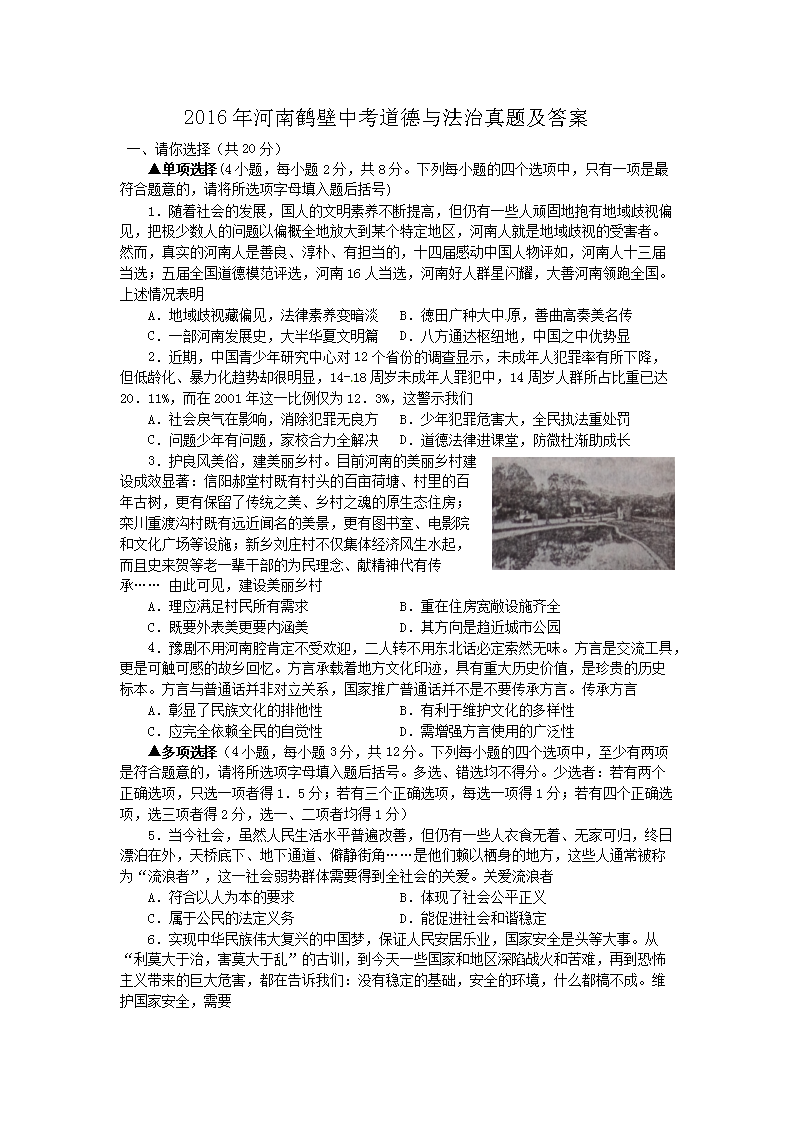 2016����Ϻױ��п������뷨�����⼰��