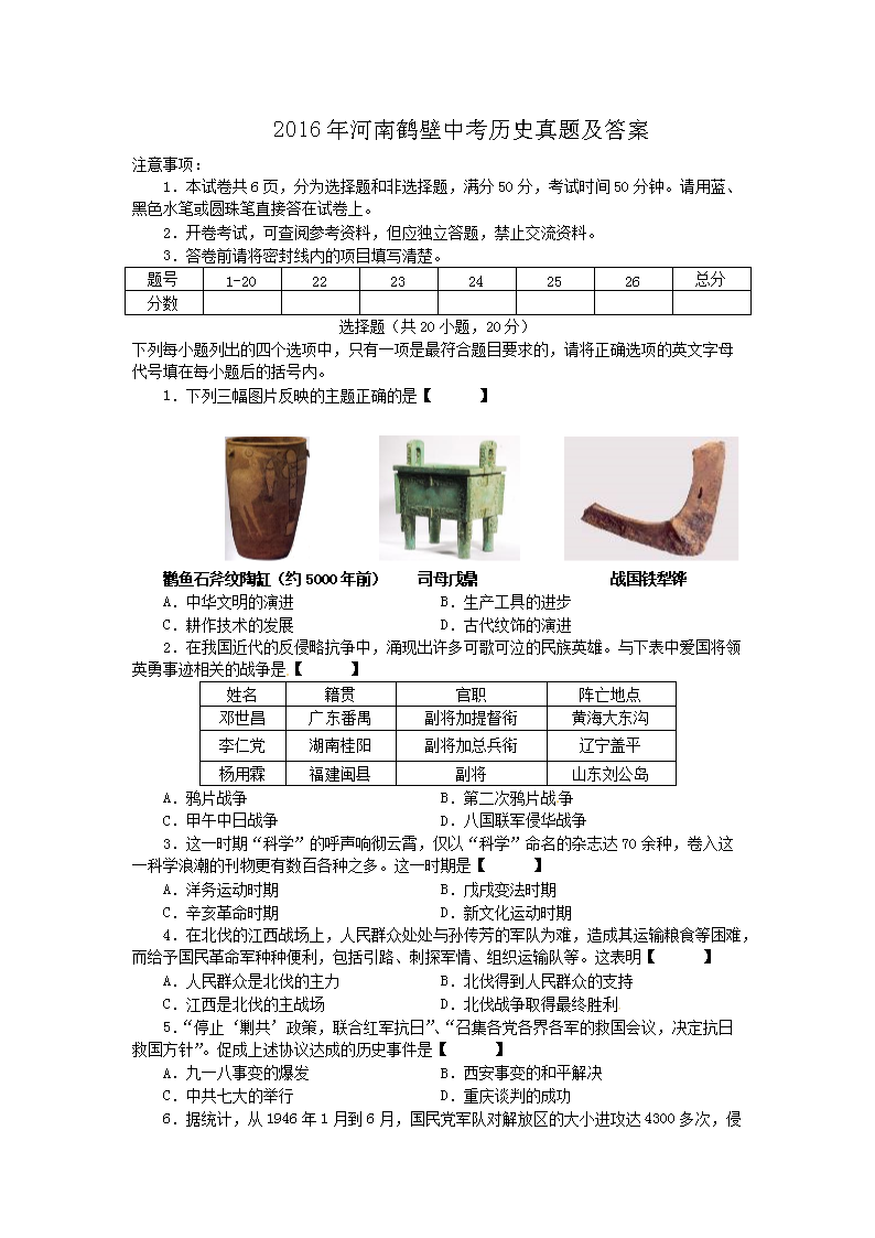 2016����Ϻױ��п���ʷ���⼰��