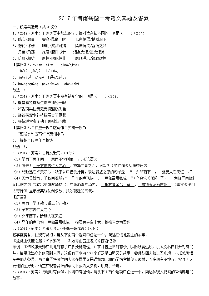 2017����Ϻױ��п��������⼰��