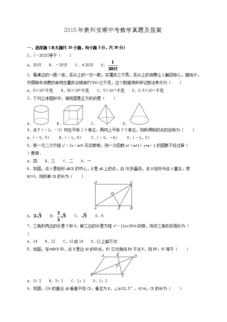 2015ݰ˳пѧ⼰