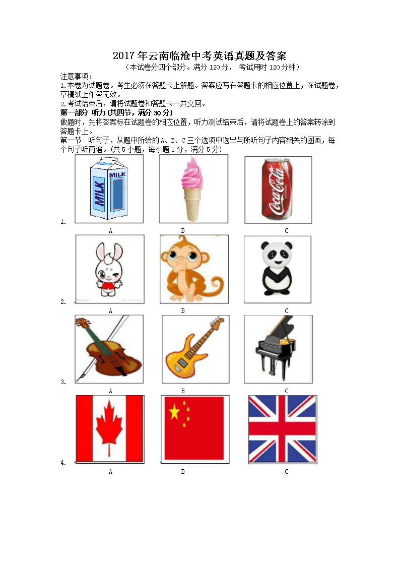 2017�������ٲ��п�Ӣ�����⼰��