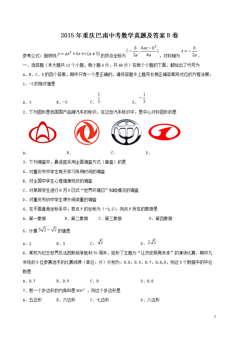 2015����������п���ѧ���⼰��B��