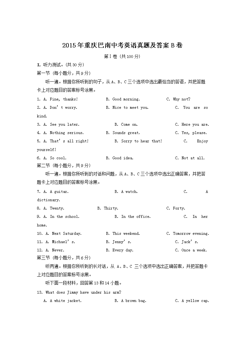 2015����������п�Ӣ�����⼰��B��