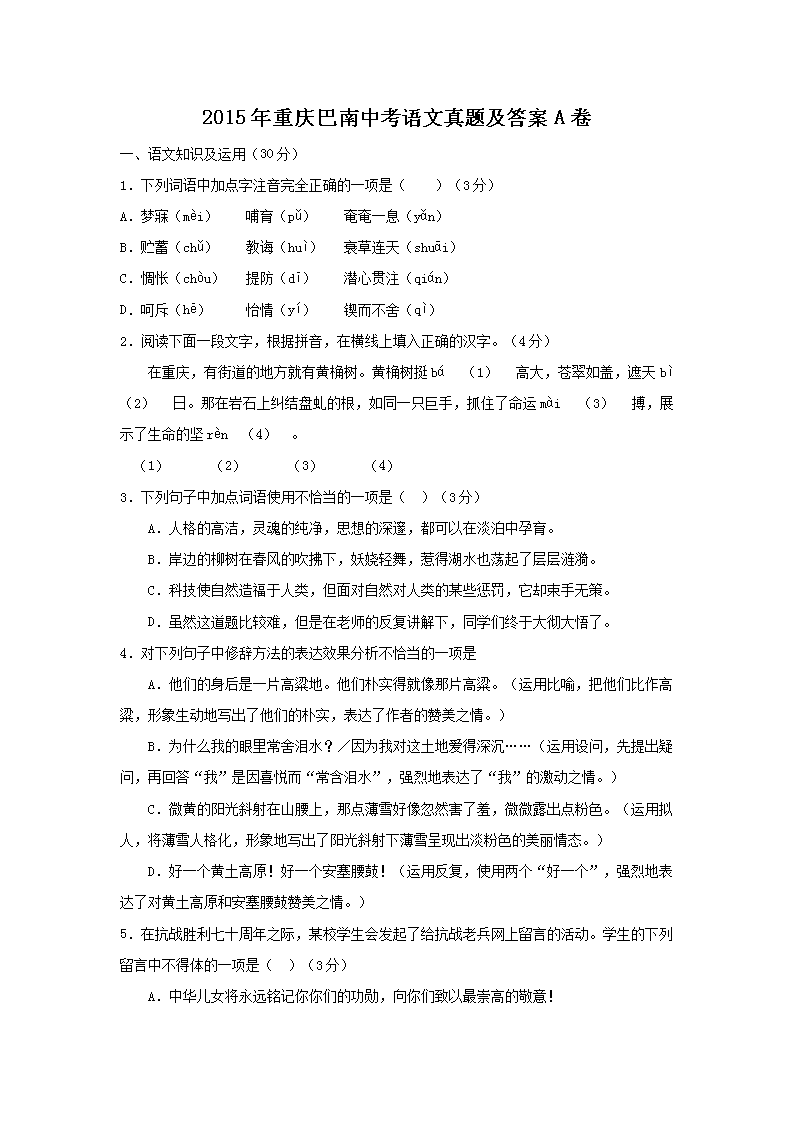 2015����������п��������⼰��A��