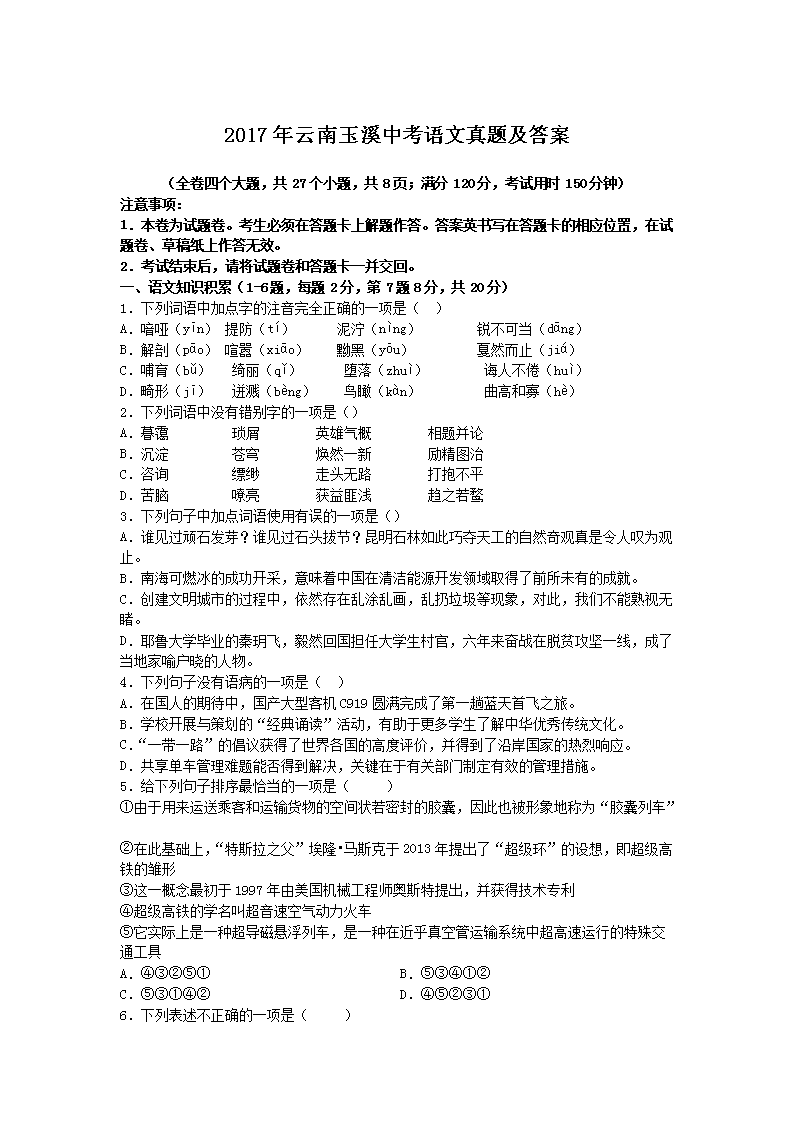 2017��������Ϫ�п��������⼰��