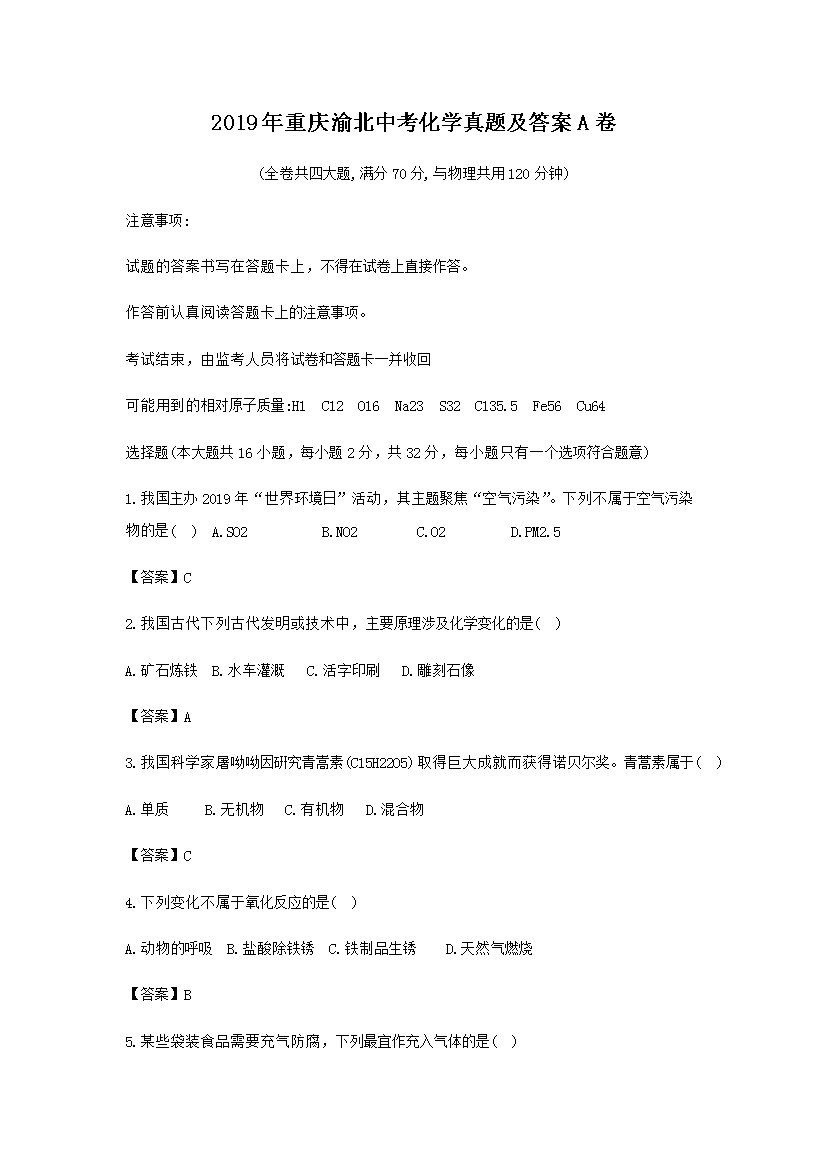 2019�������山�п���ѧ���⼰��A��