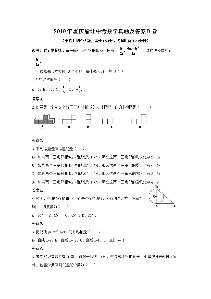 2019�������山�п���ѧ���⼰��B��