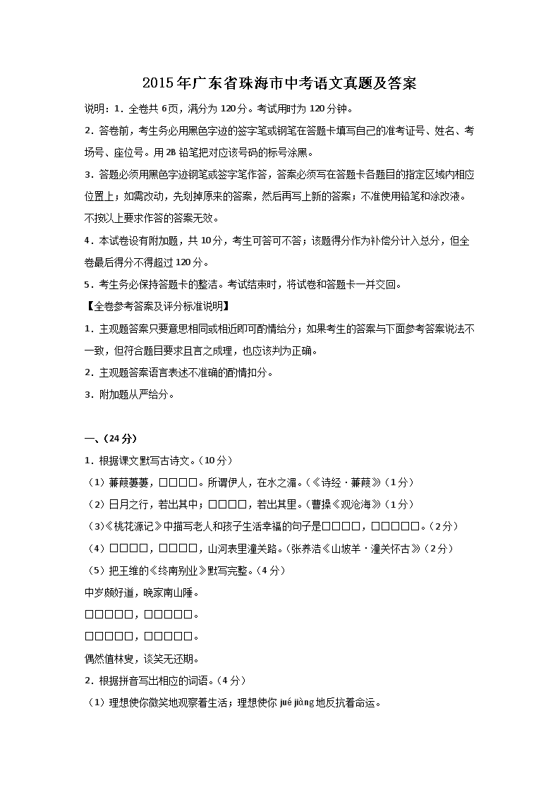 2015��㶫ʡ�麣���п��������⼰��