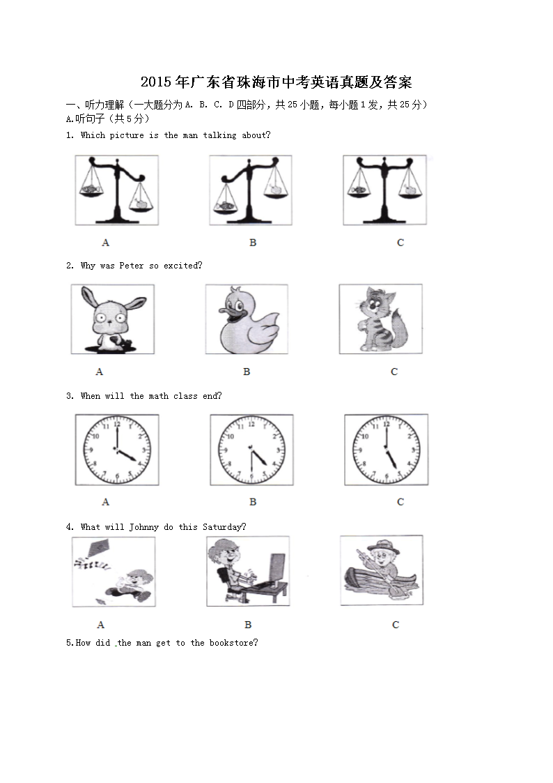 2015��㶫ʡ�麣���п�Ӣ�����⼰��