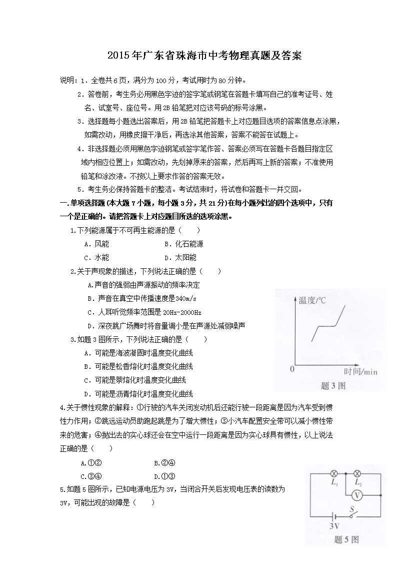 2015��㶫ʡ�麣���п��������⼰��