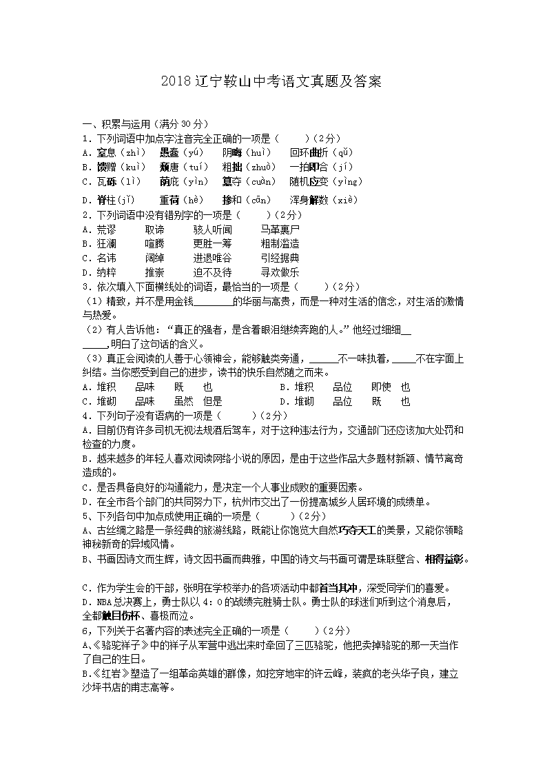 2018������ɽ�п��������⼰��