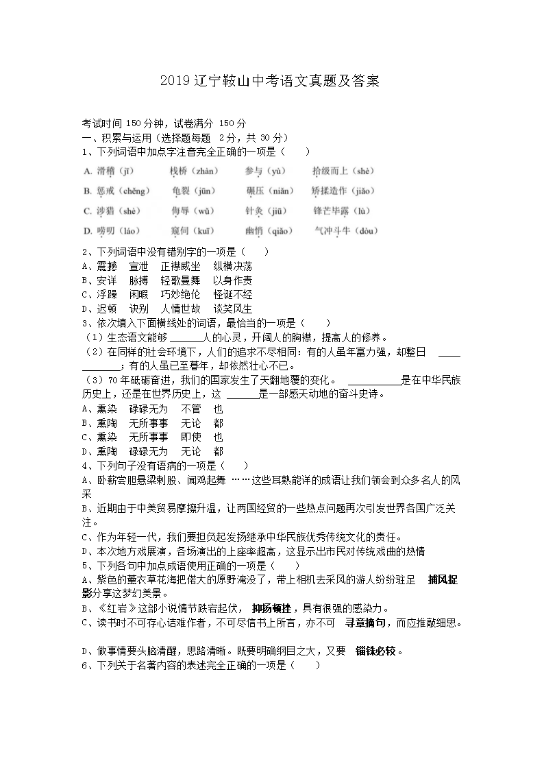 2019������ɽ�п��������⼰��