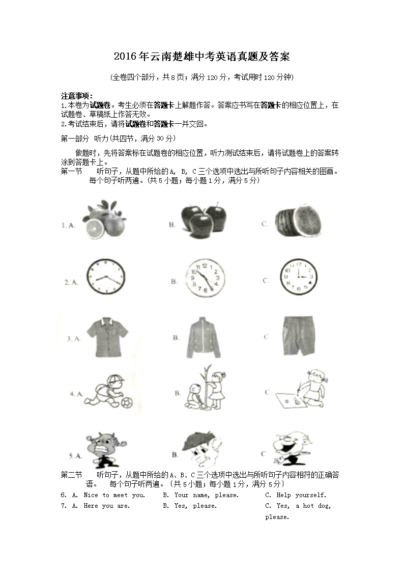 2016�����ϳ����п�Ӣ�����⼰��