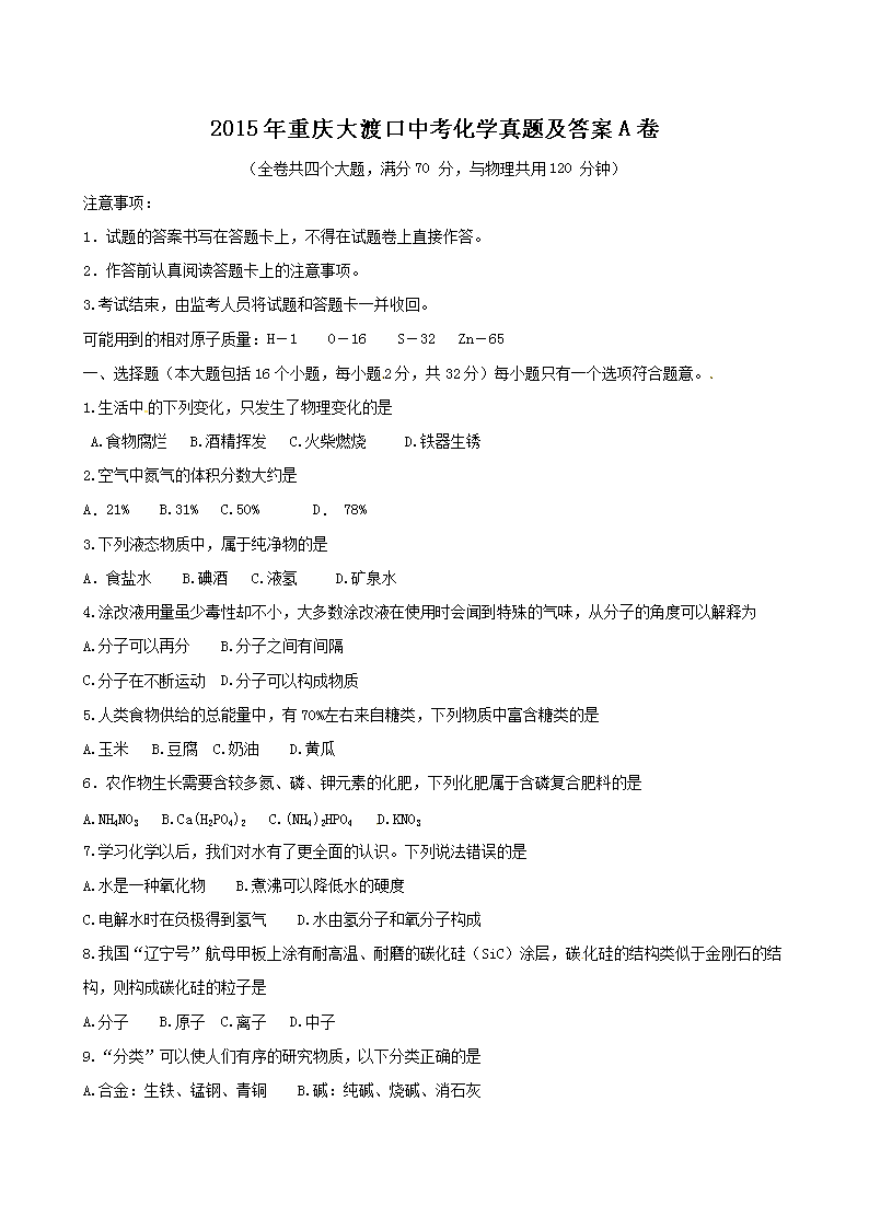 2015�������ɿ��п���ѧ���⼰��A��