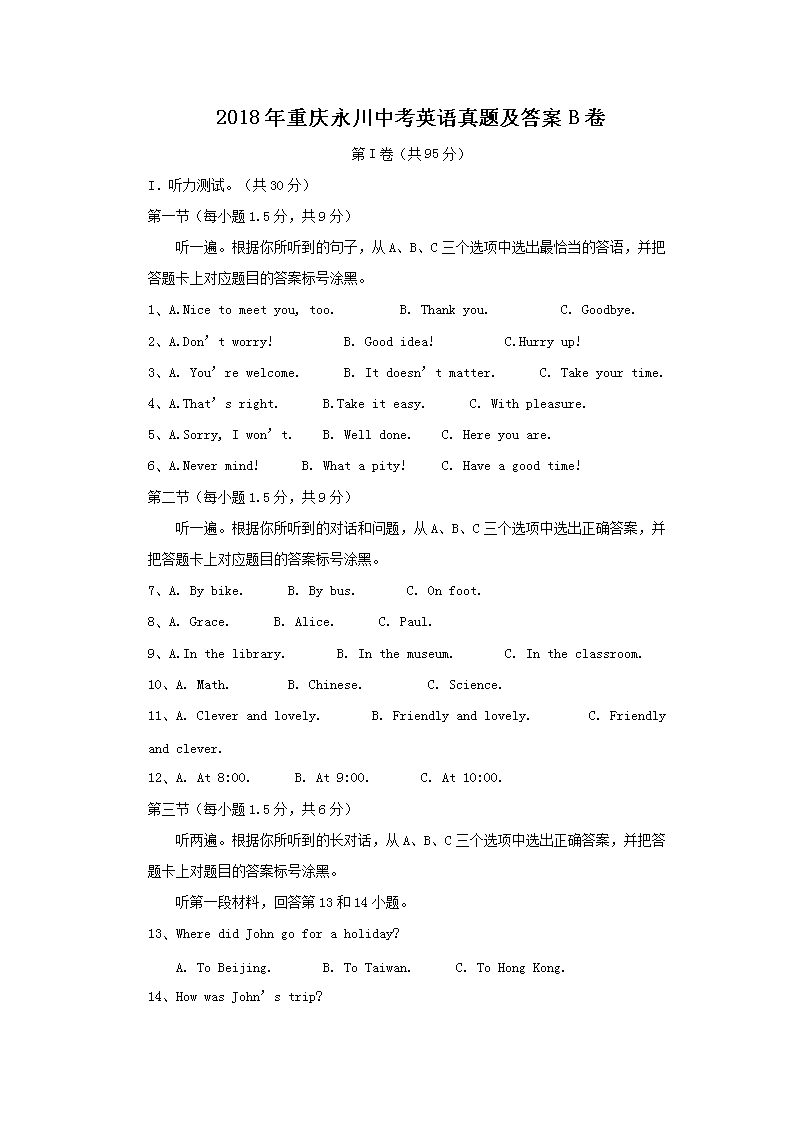 2018�����������п�Ӣ�����⼰��B��