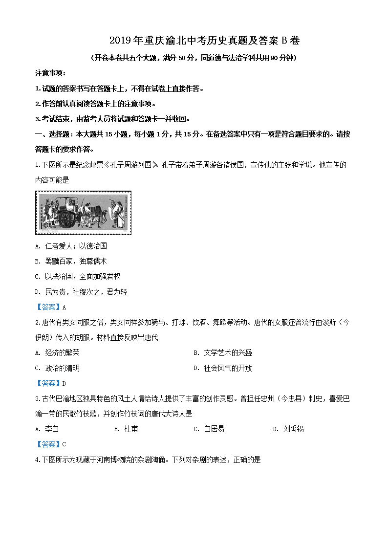 2019�������山�п���ʷ���⼰��B��