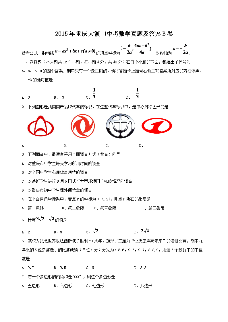 2015�������ɿ��п���ѧ���⼰��B��