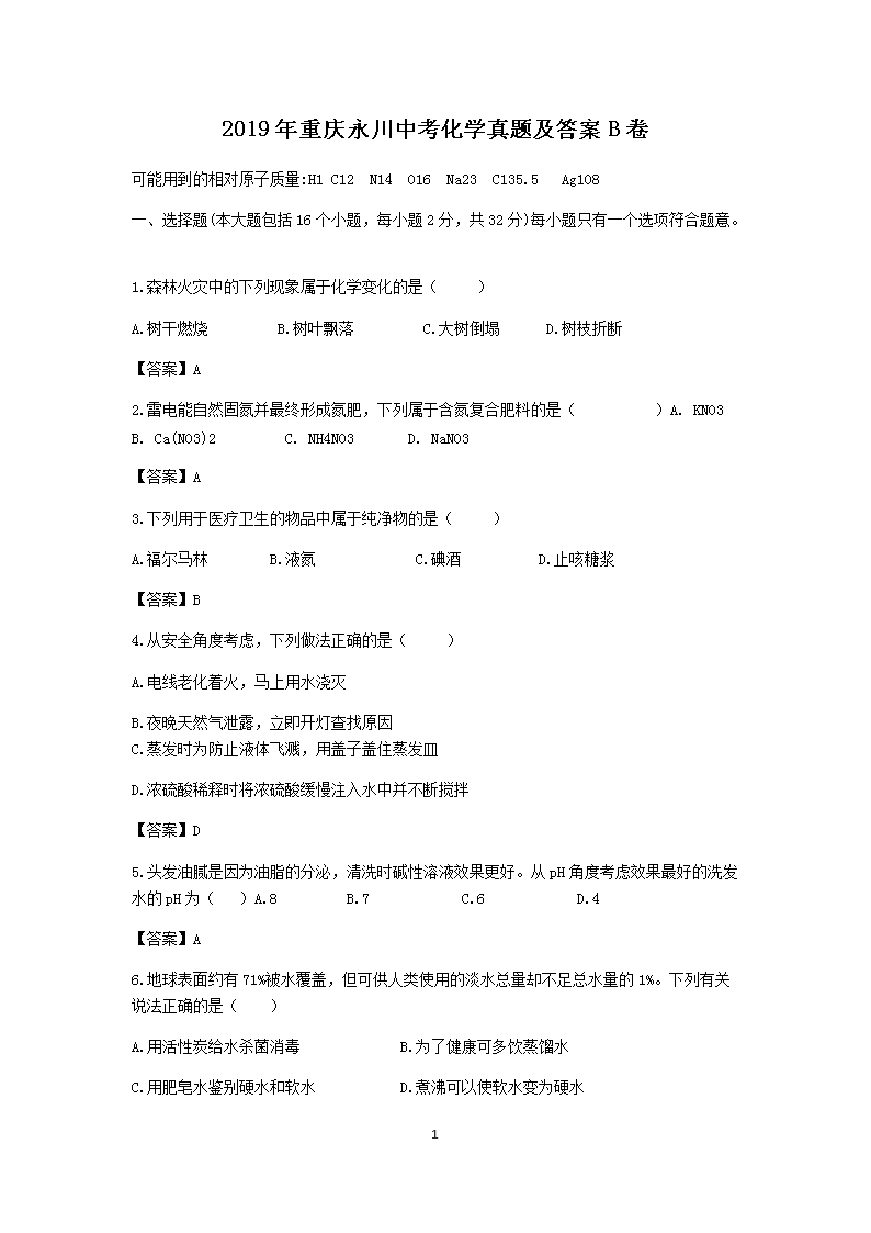 2019�����������п���ѧ���⼰��B��