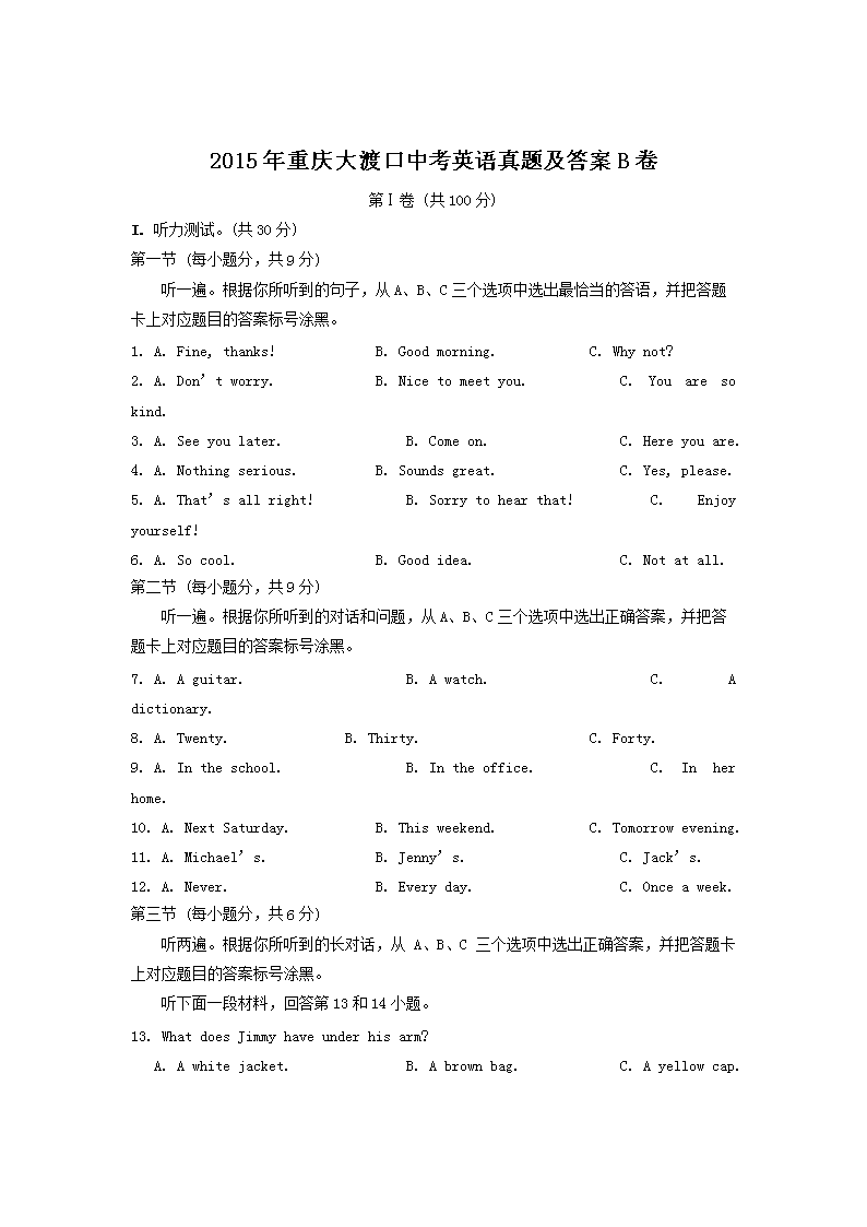 2015�������ɿ��п�Ӣ�����⼰��B��