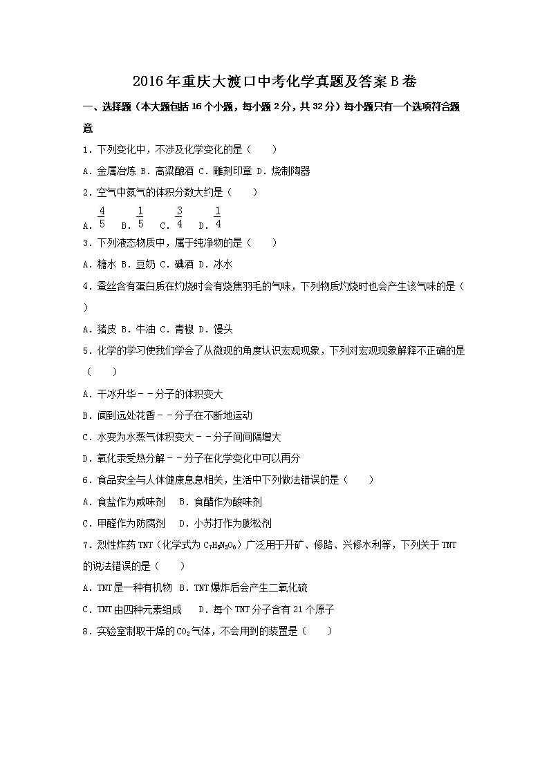 2016�������ɿ��п���ѧ���⼰��B��