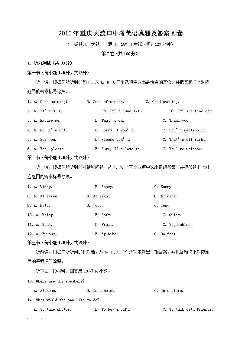 2016�������ɿ��п�Ӣ�����⼰��A��