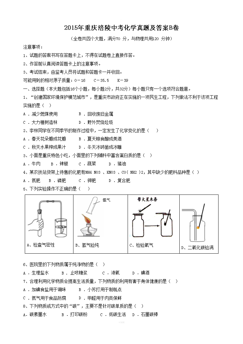 2015�����츢���п���ѧ���⼰��B��