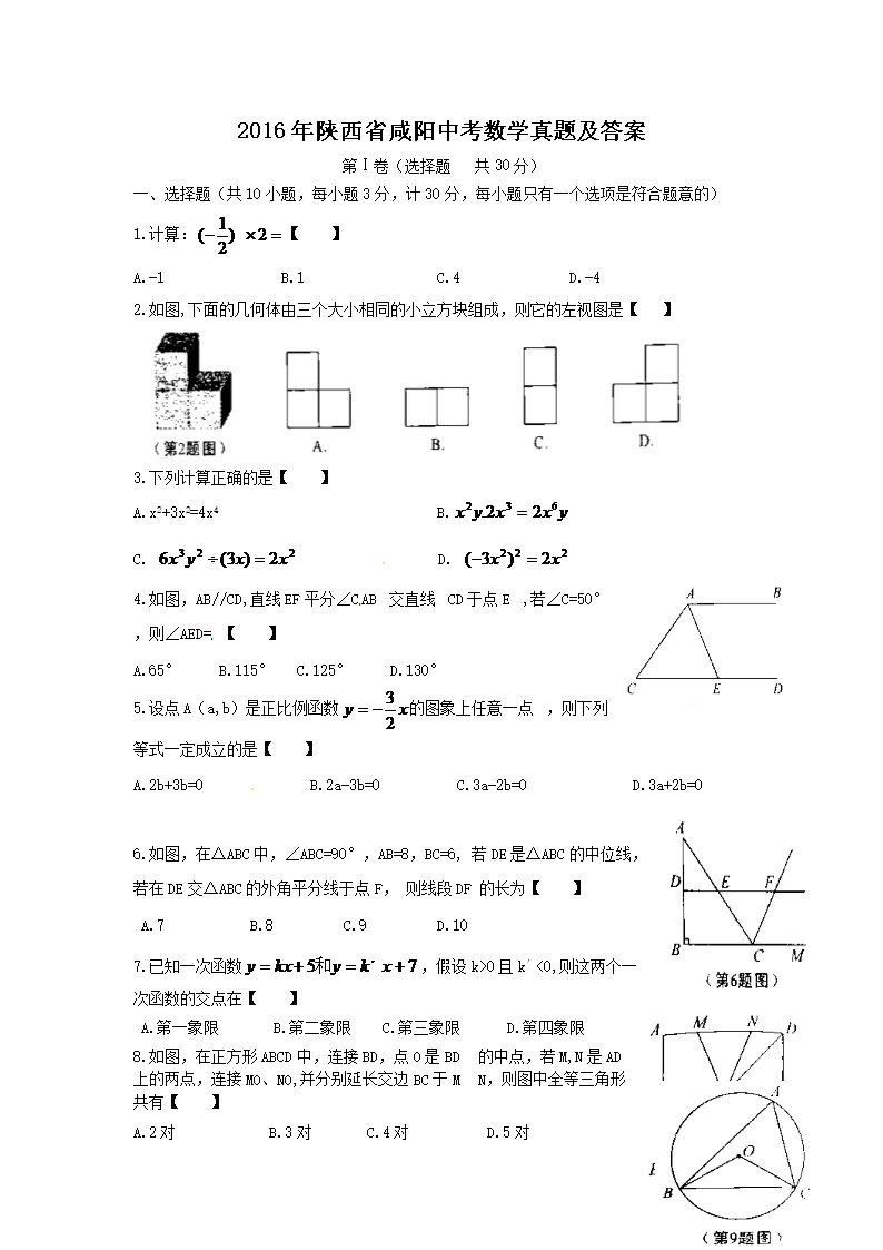 2016������ʡ�����п���ѧ���⼰��