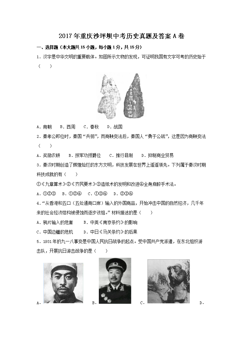 2017������ɳƺ���п���ʷ���⼰��A��