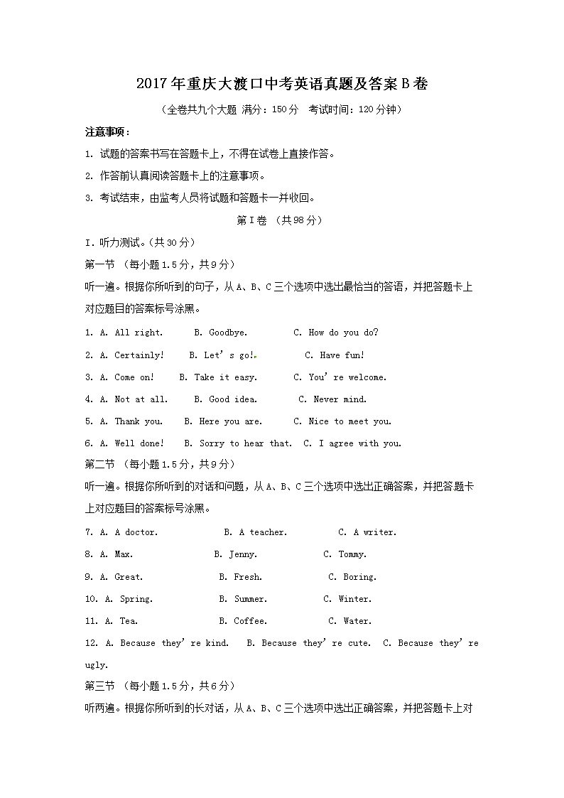 2017�������ɿ��п�Ӣ�����⼰��B��