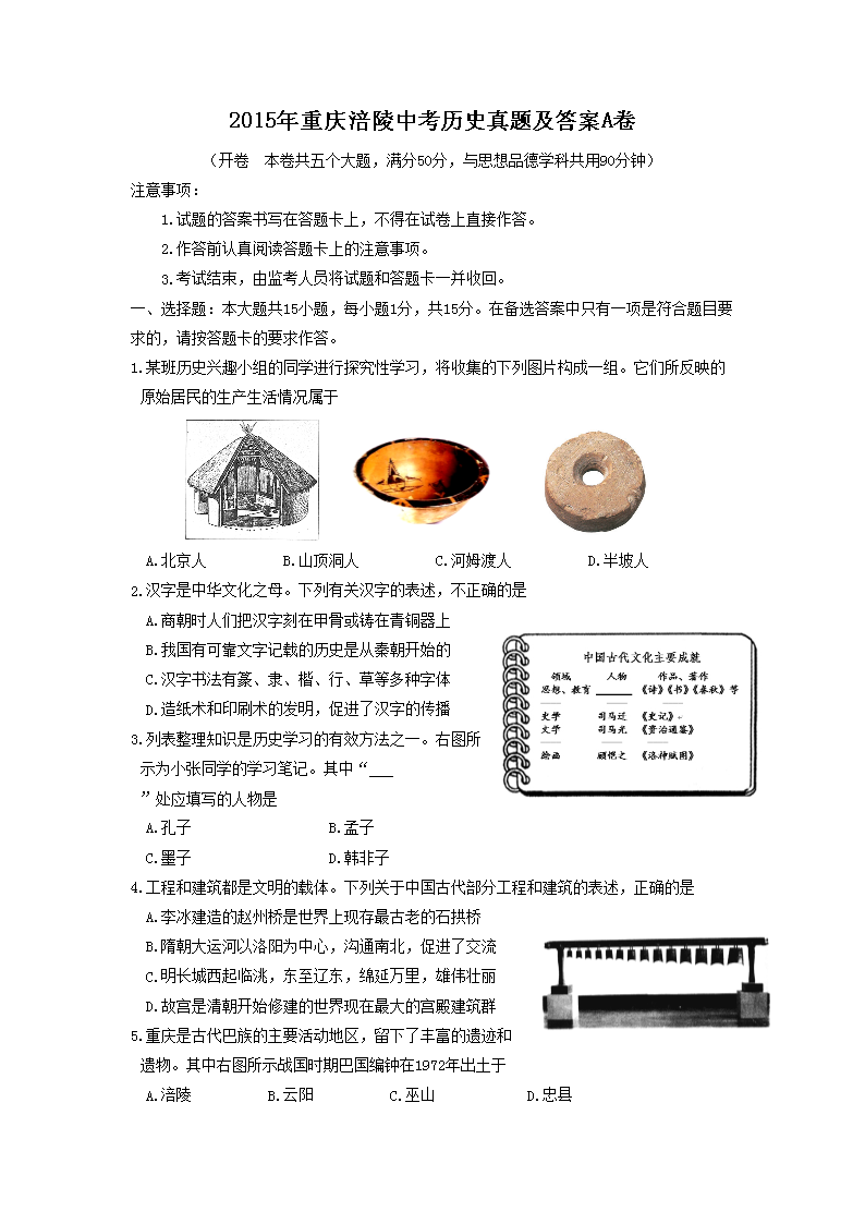 2015�����츢���п���ʷ���⼰��A��