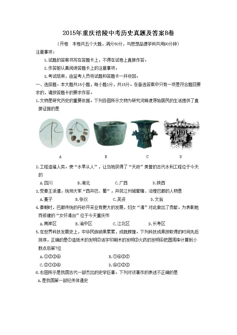 2015�����츢���п���ʷ���⼰��B��