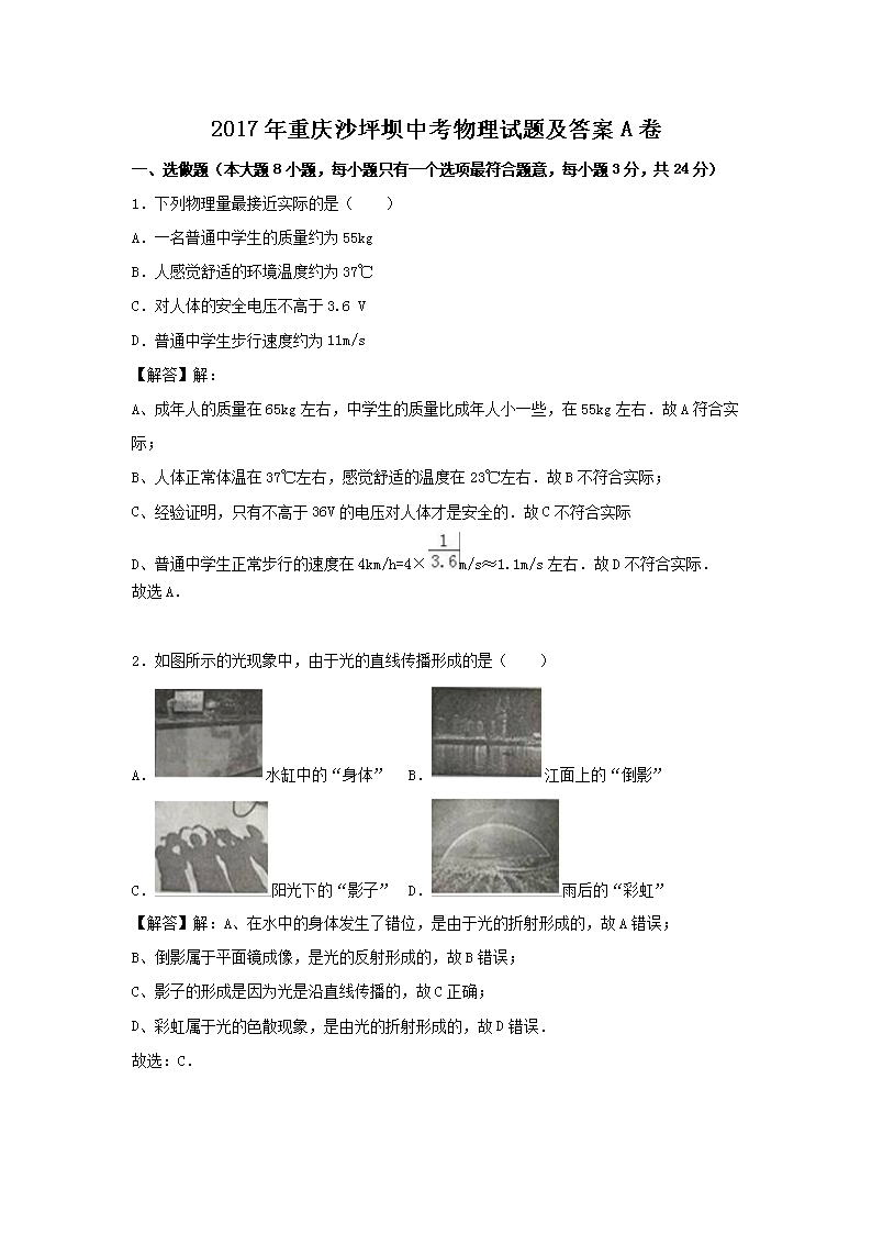 2017������ɳƺ���п��������⼰��A��