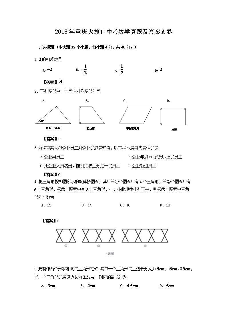 2018�������ɿ��п���ѧ���⼰��A��