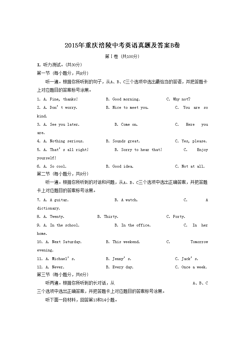 2015�����츢���п�Ӣ�����⼰��B��