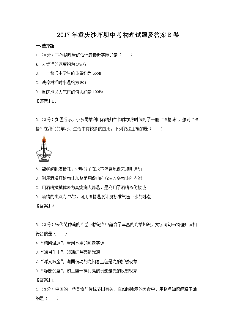 2017������ɳƺ���п��������⼰��B��