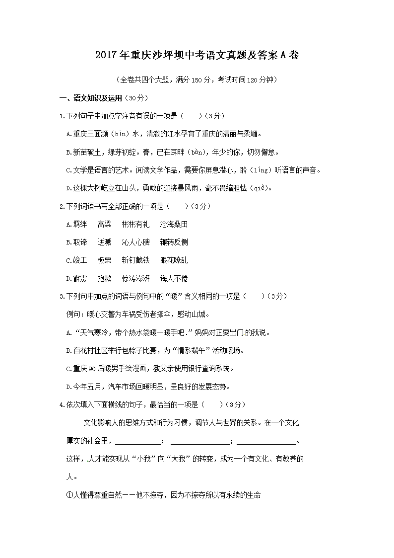 2017������ɳƺ���п��������⼰��A��