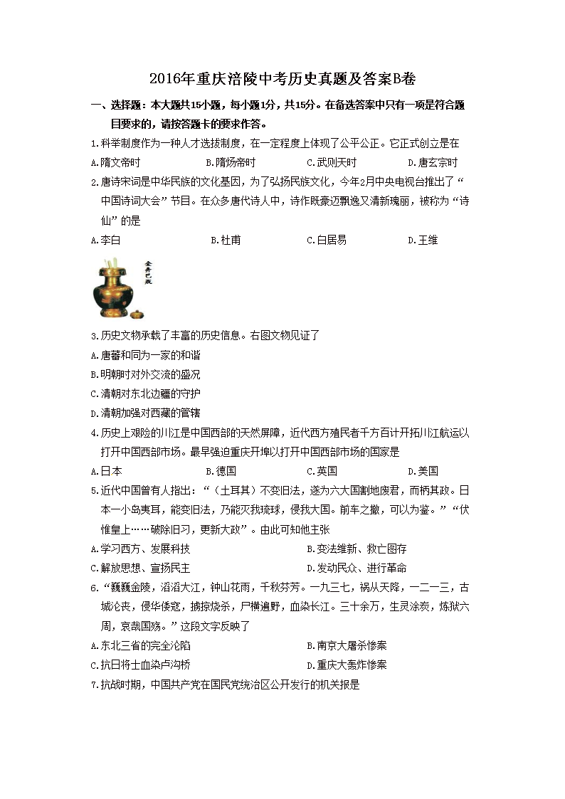 2016�����츢���п���ʷ���⼰��B��