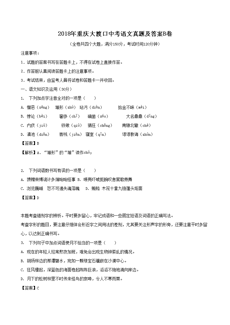 2018�������ɿ��п��������⼰��B��