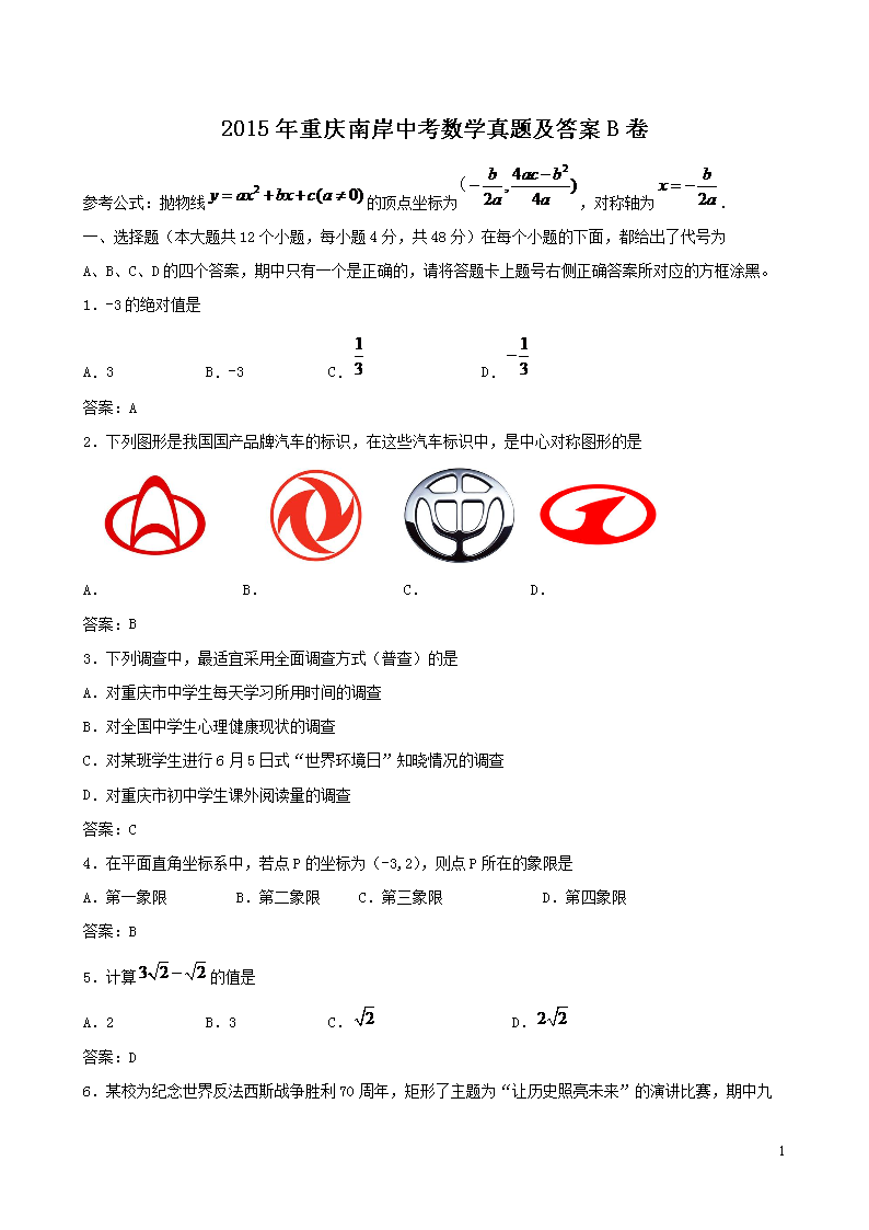 2015�������ϰ��п���ѧ���⼰��B��