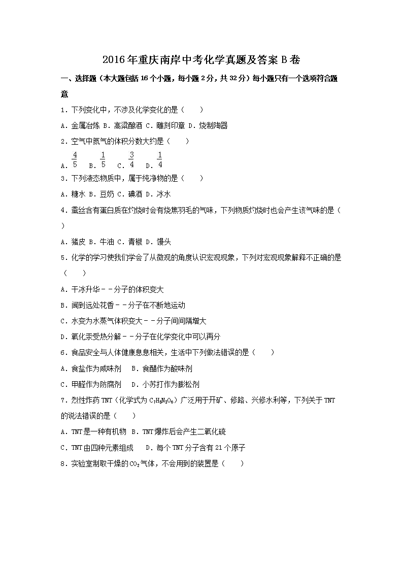 2016�������ϰ��п���ѧ���⼰��B��