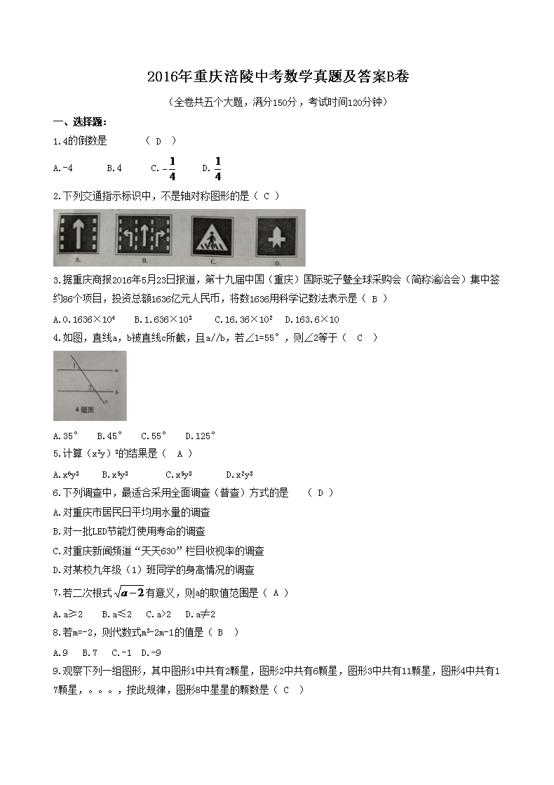 2016�����츢���п���ѧ���⼰��B��