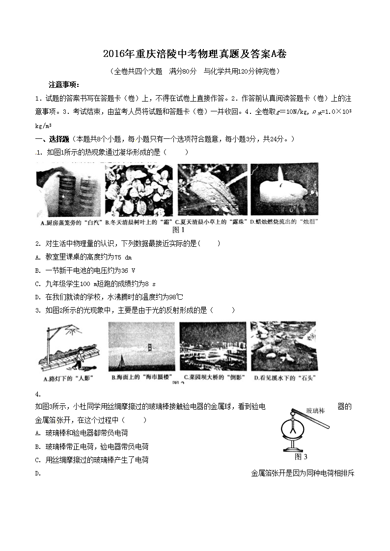 2016�����츢���п��������⼰��A��