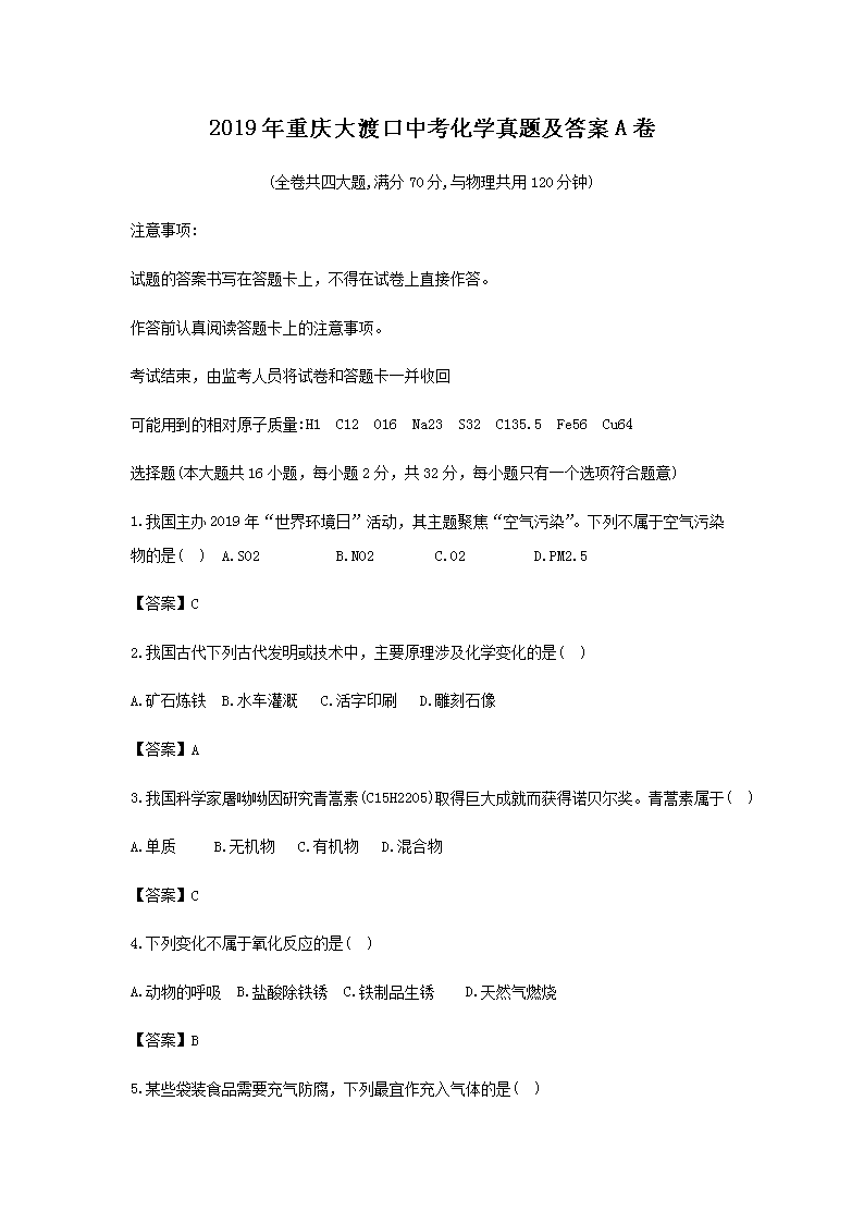 2019�������ɿ��п���ѧ���⼰��A��