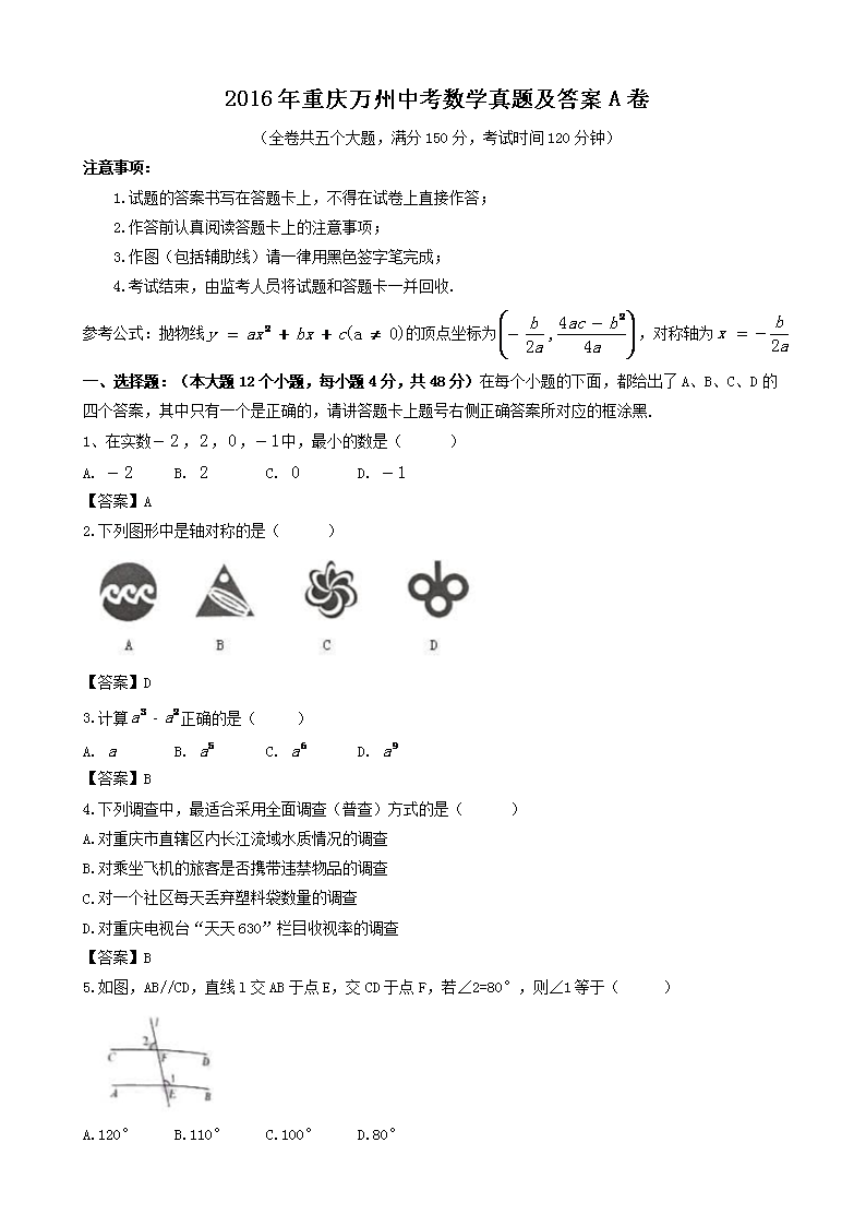 2016�����������п���ѧ���⼰��A��